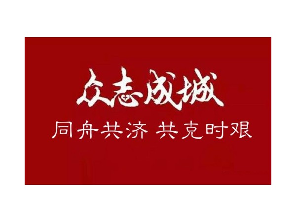 同舟共濟(jì)抗擊疫情，美誠鋁業(yè)向南京江寧區(qū)紅十字會捐款2萬